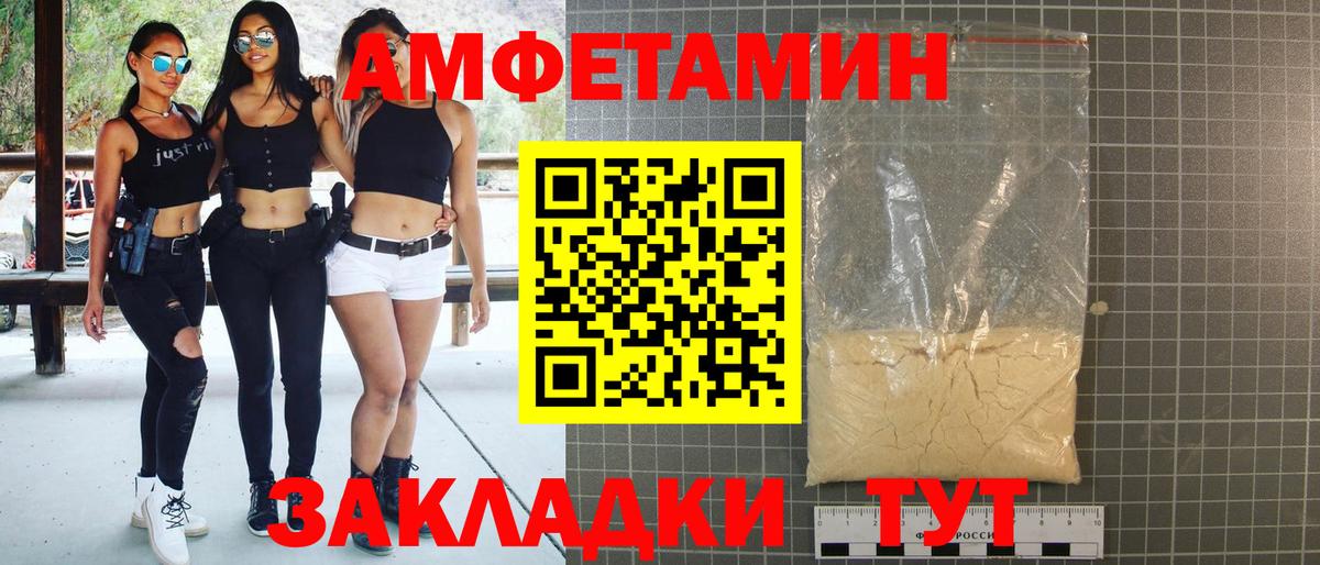 Амфетамин 97% Минеральные Воды