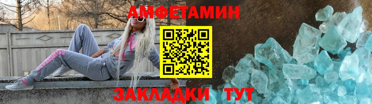 АМФ  АМФЕТАМИН  Вход с VPN  АМФ Розовый  Минеральные Воды 