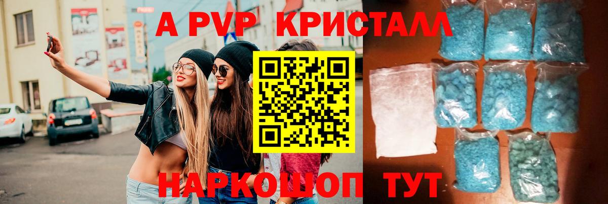 Alpha-PVP Соль Минеральные Воды