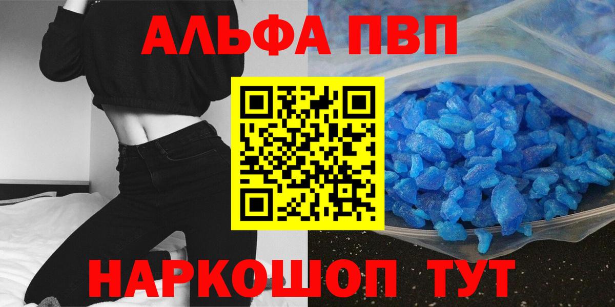 A-PVP мука  Alfa_PVP VHQ  даркнет сайт  Минеральные Воды  Альфа ПВП VHQ  Вход с VPN  А ПВП 