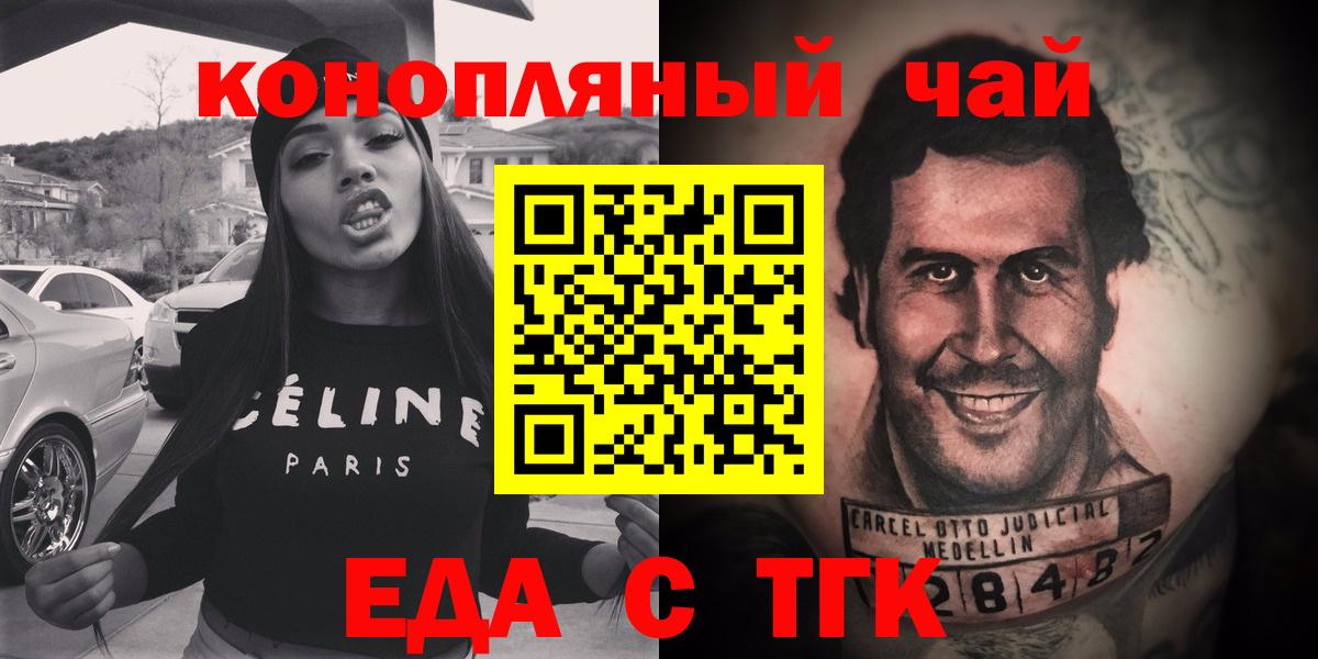 Cannafood марихуана  Вход с VPN  Минеральные Воды 