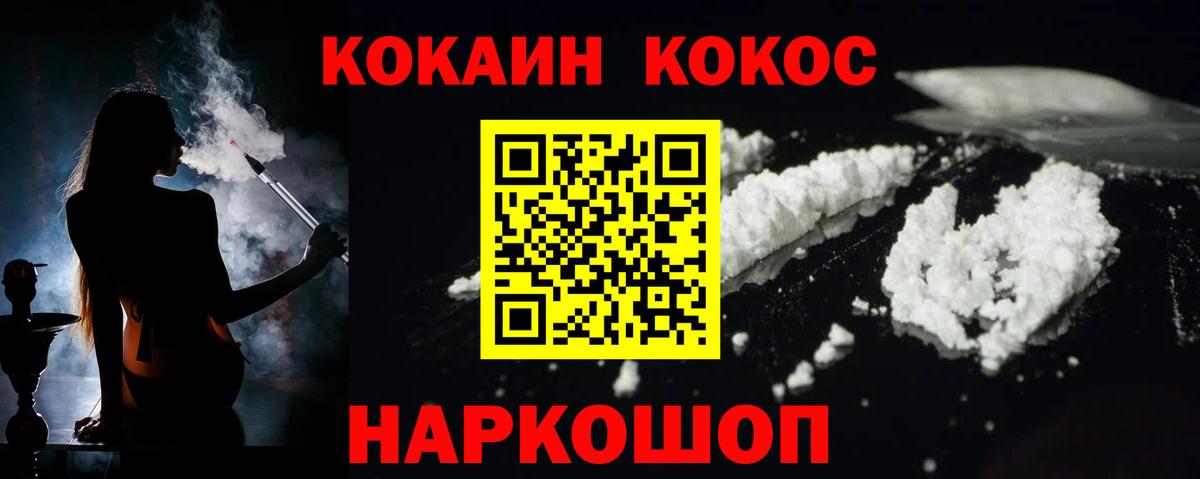 КОКАИН 98%  Вход с VPN  КОКАИН  COCAIN VHQ  Минеральные Воды 