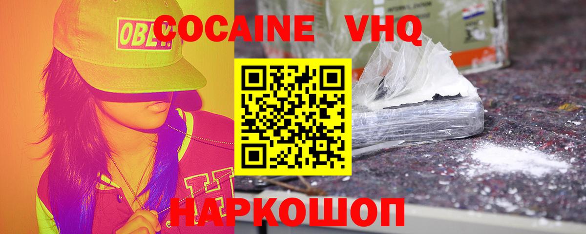 КОКАИН Боливия Минеральные Воды