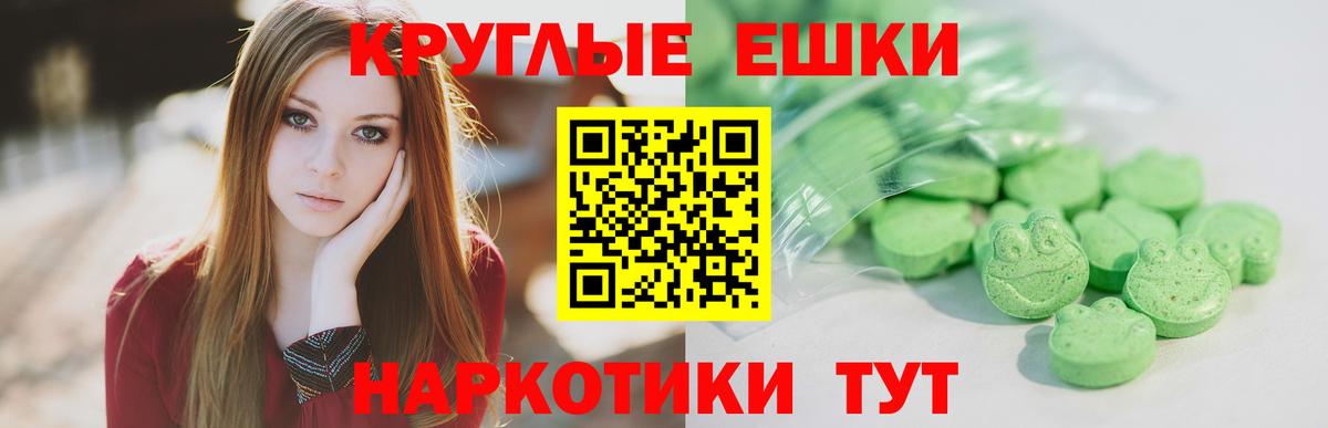 Ecstasy ешки Минеральные Воды