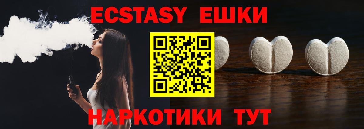 Ecstasy Дубай  Вход с VPN  Экстази TESLA  Минеральные Воды 