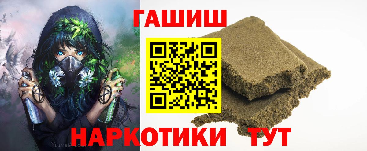 ГАШИШ 40% ТГК  где найти наркотики  Минеральные Воды  Вход с VPN  ГАШ 