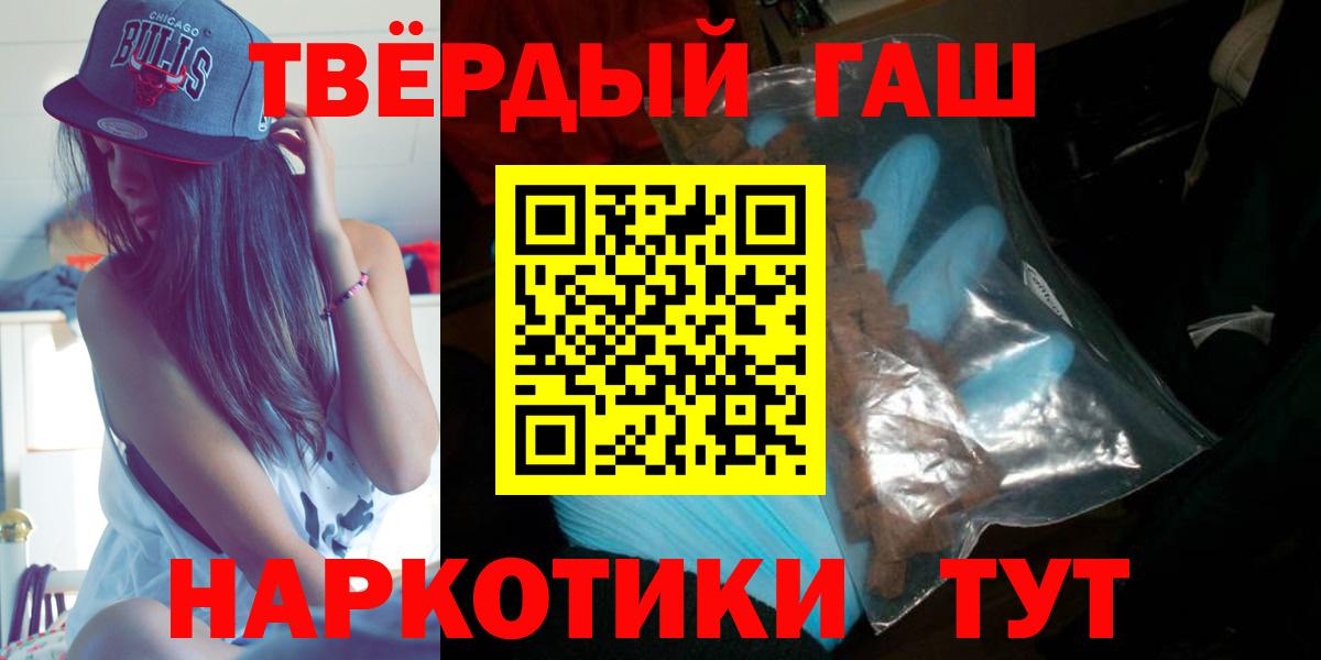 Гашиш Premium Минеральные Воды