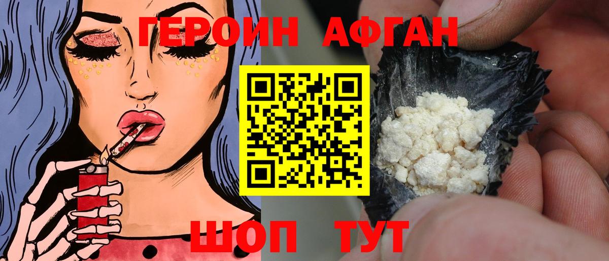 Минеральные Воды  ГЕРОИН гречка  Вход с VPN 