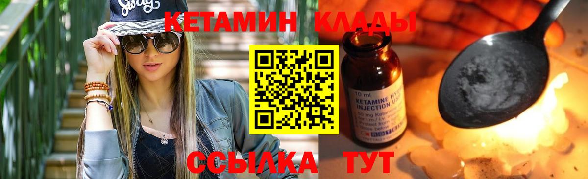 КЕТАМИН ketamine Минеральные Воды