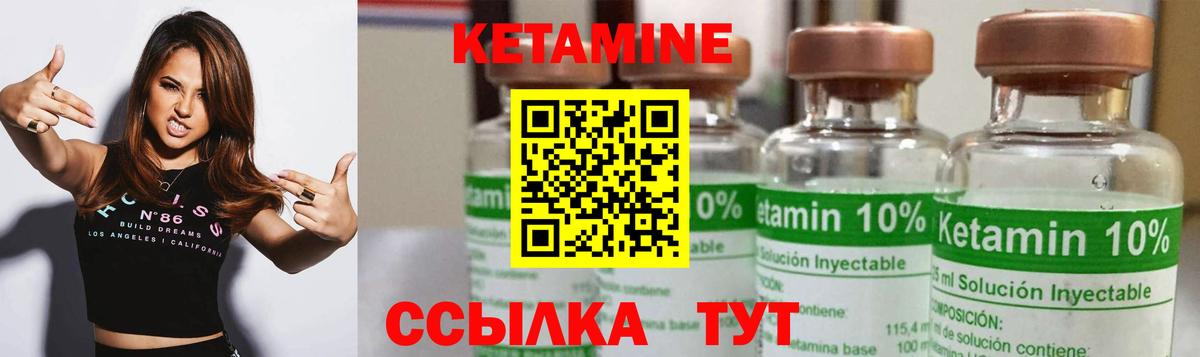 Минеральные Воды  Кетамин ketamine  Вход с VPN  Кетамин VHQ 