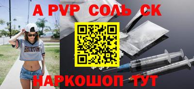 прущие крисы Канаш