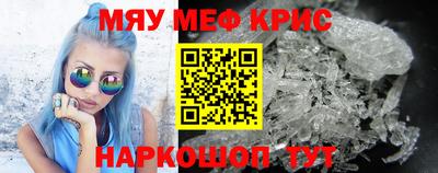 прущие крисы Канаш