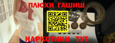 синтетический гашиш Кандалакша
