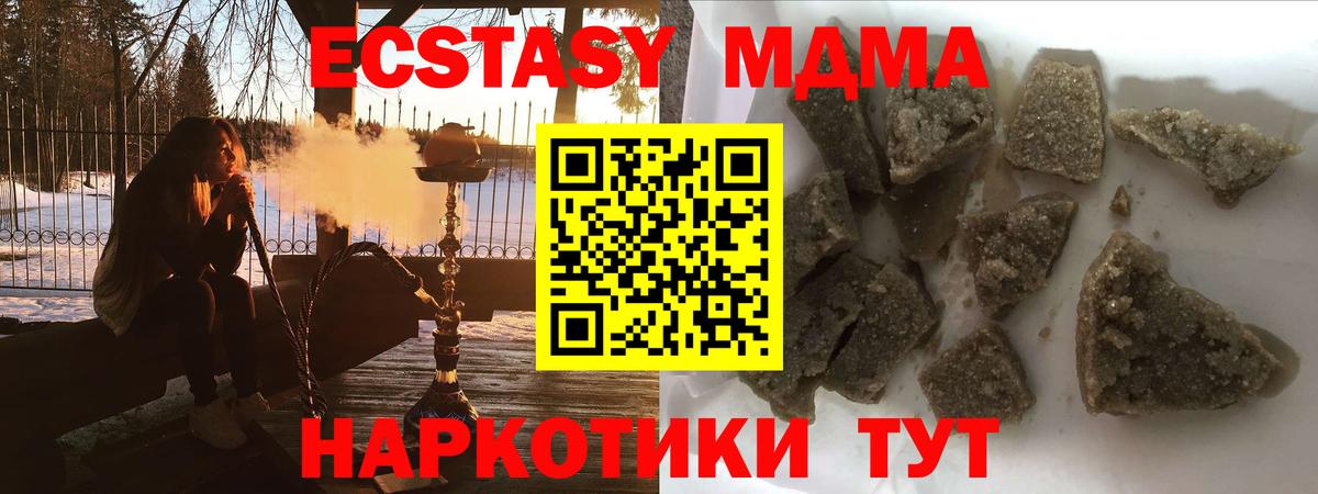 МДМА молли  MDMA  Минеральные Воды  MDMA crystal  Вход с VPN 