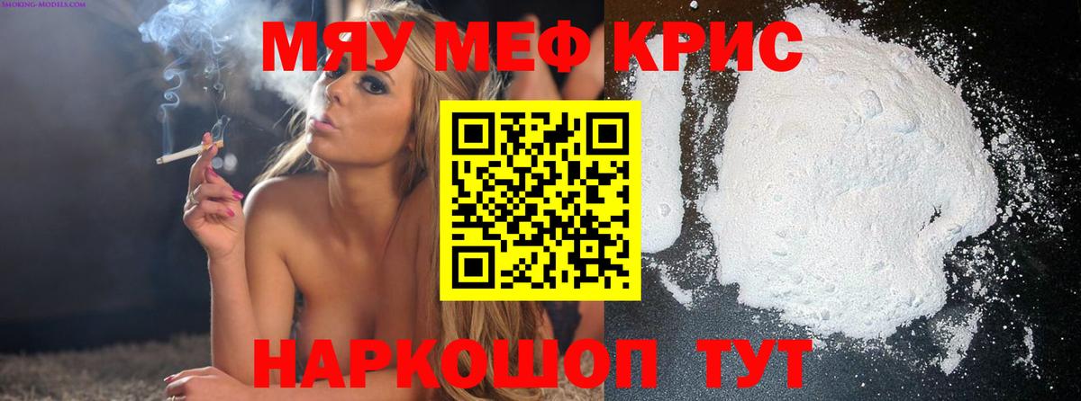 Меф Минеральные Воды