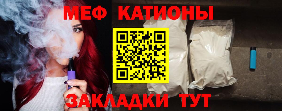 Минеральные Воды  МЯУ-МЯУ мука  Меф  МЕФ кристаллы  Вход с VPN 