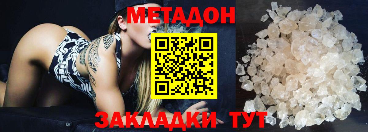 Метадон мёд  кракен как зайти  Минеральные Воды  МЕТАДОН белоснежный  Вход с VPN 