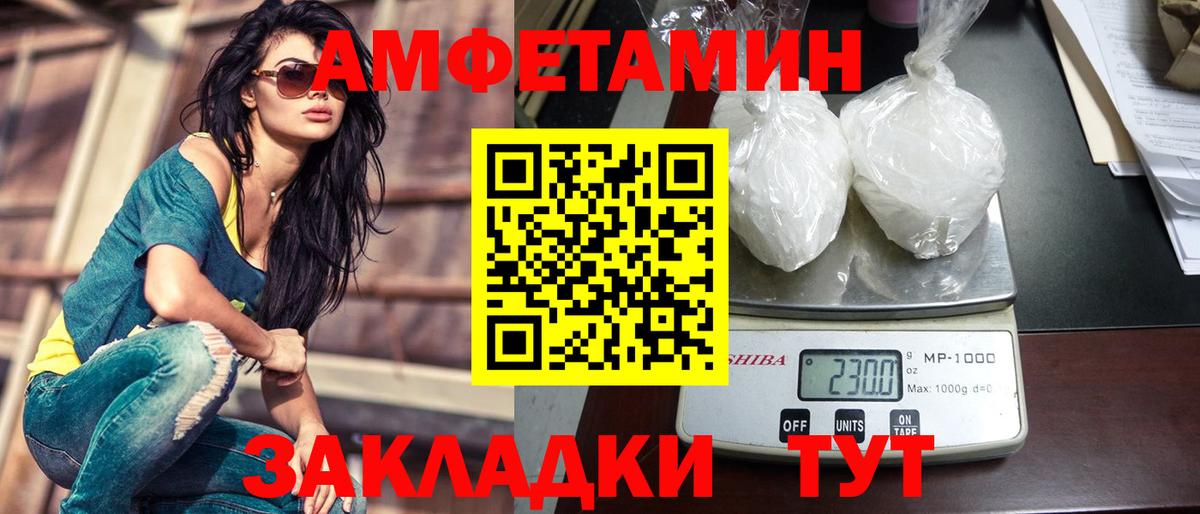 МЕТАМФЕТАМИН Methamphetamine  МЕТАМФЕТАМИН Methamphetamine  Первитин  Минеральные Воды  Вход с VPN 