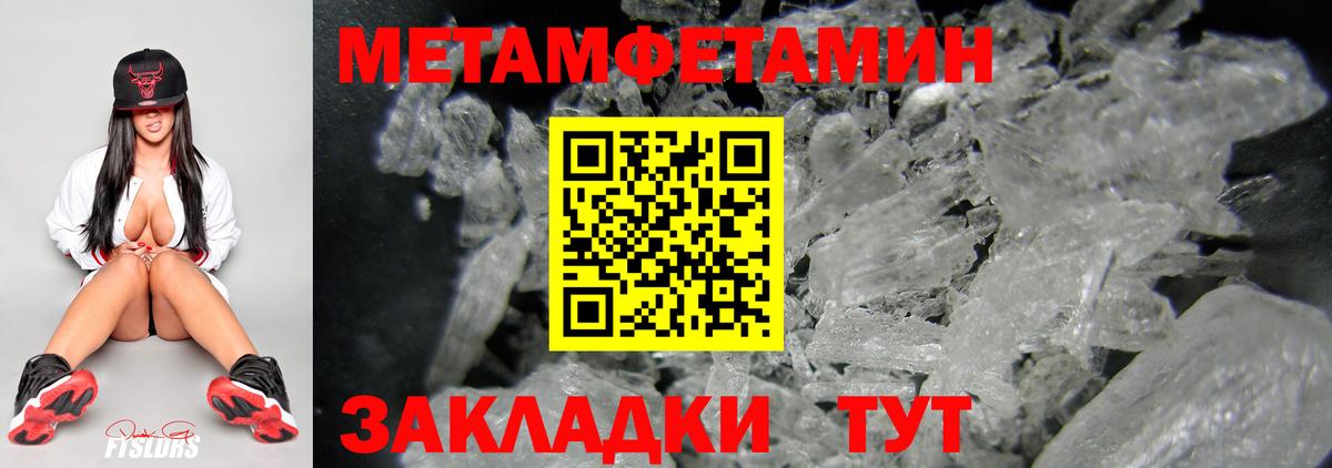 Первитин кристалл Минеральные Воды