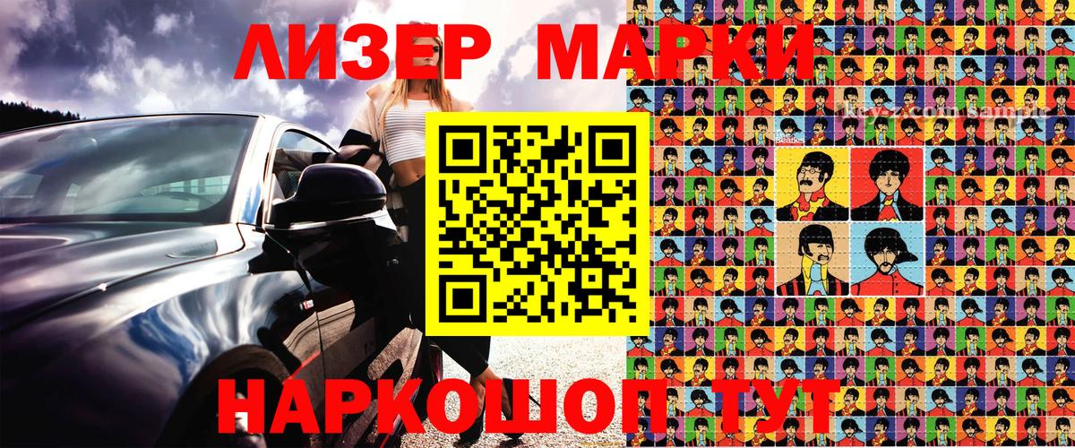 Наркотические марки 1,5мг  Вход с VPN  Минеральные Воды 