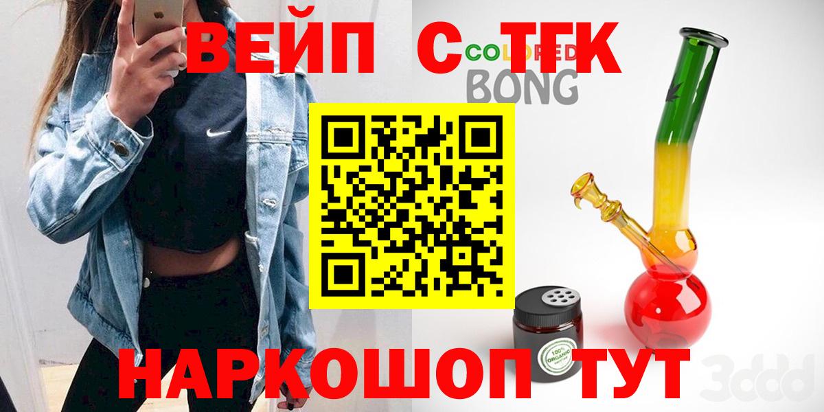 ТГК концентрат Минеральные Воды