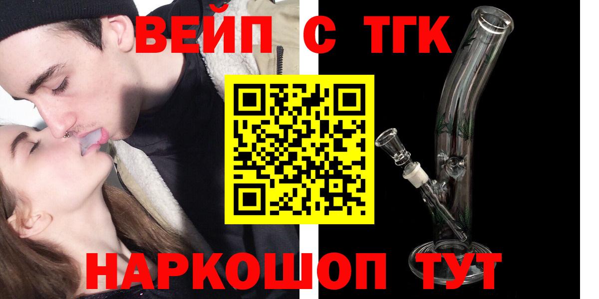Дистиллят ТГК концентрат  Вход с VPN  Минеральные Воды 